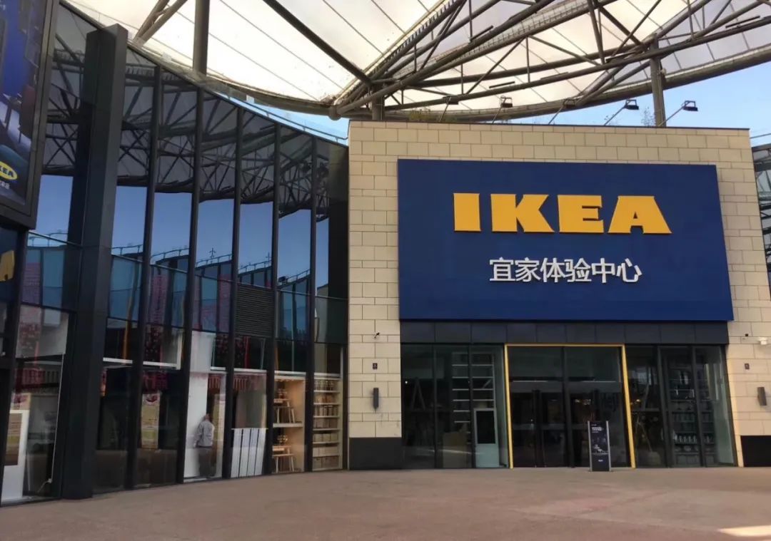 迟了十年的礼物,ikea电商宜家