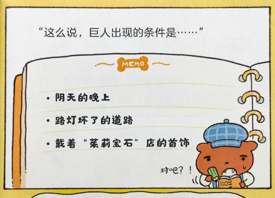 屁屁侦探的搞笑书,屁屁侦探最搞笑的一篇