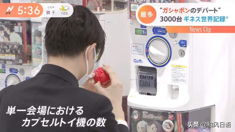 日本商场现最大扭蛋机商家,全世界最大扭蛋机在哪儿