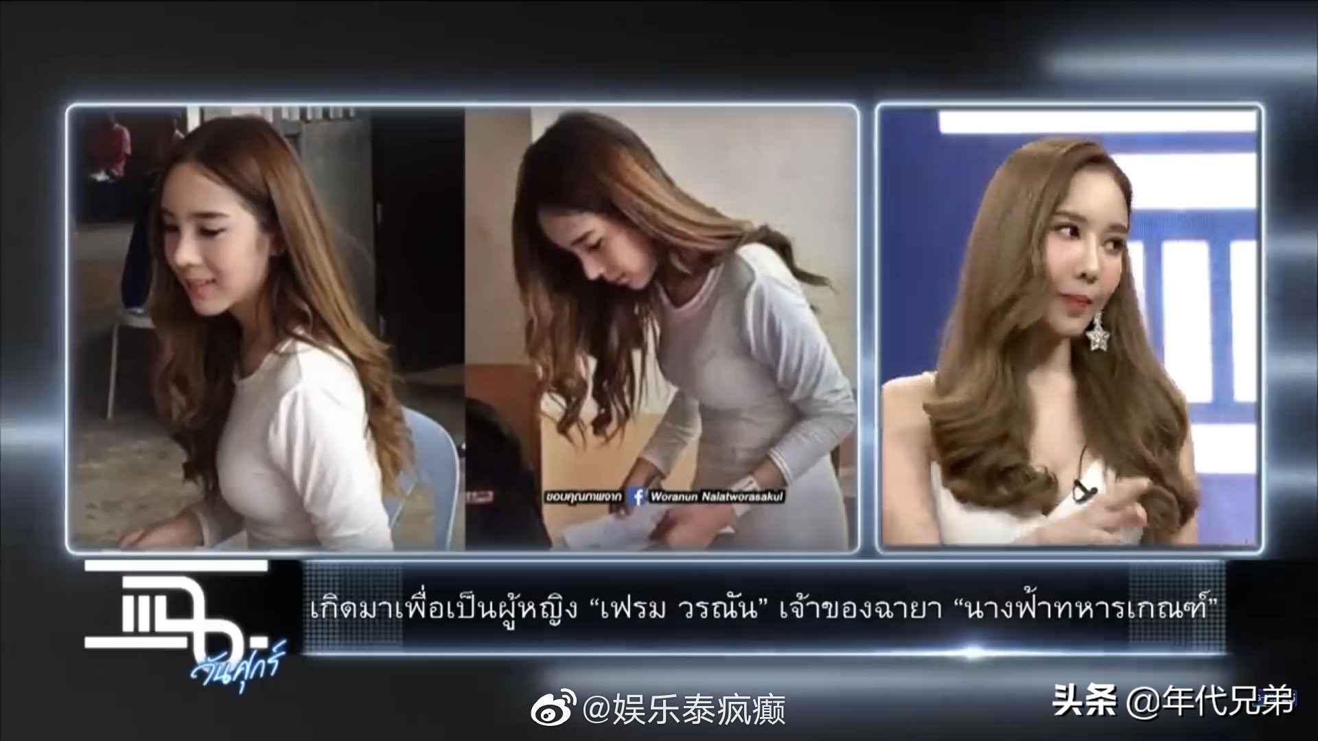 与男儿身第三性新欢约会照流出GMMTV男艺人身份曝光