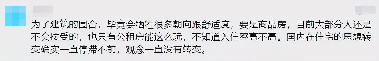 马岩松设计的豪宅,马岩松北京四合院