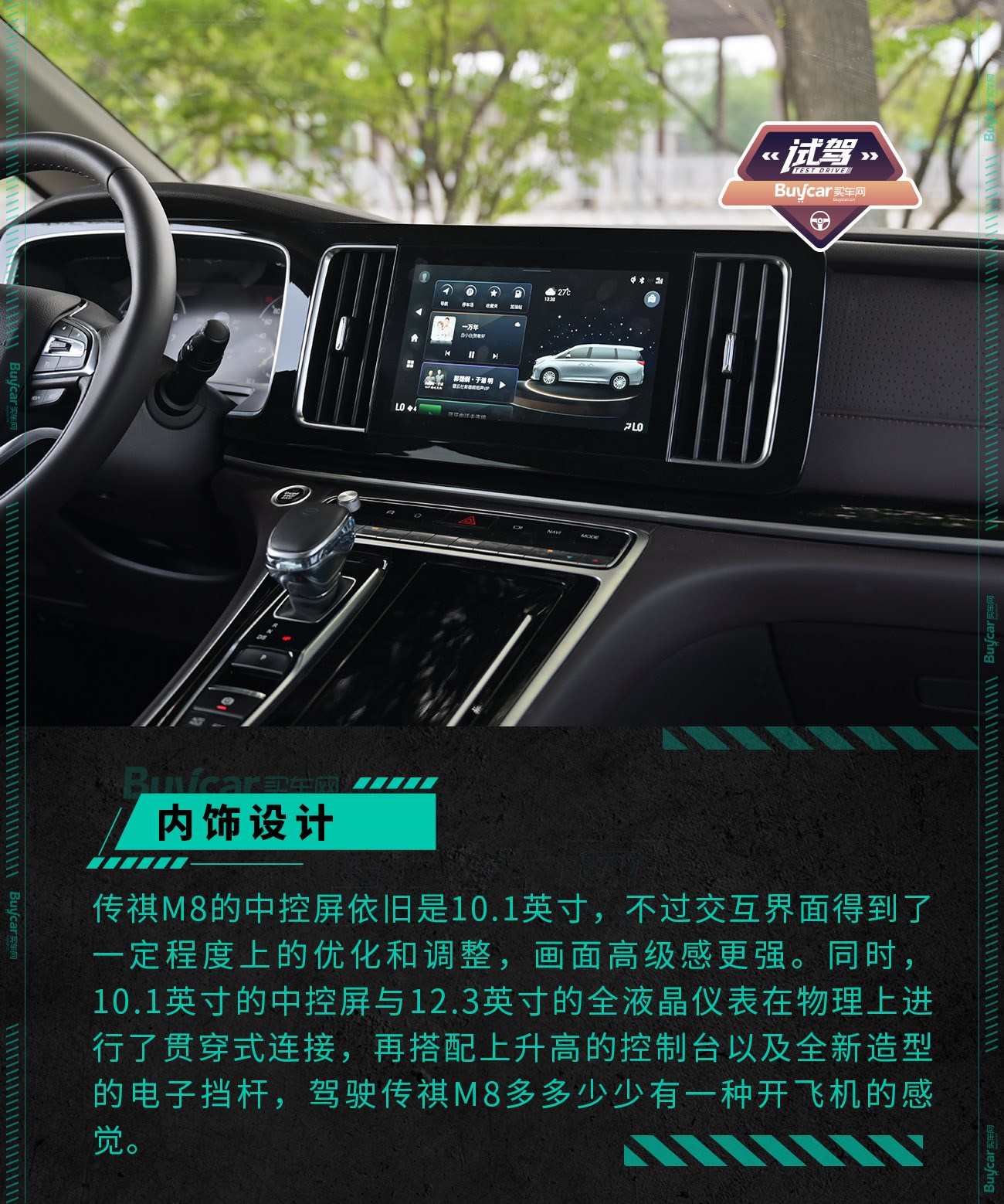 传祺m8大师版试驾视频胖哥,传祺m8和荣威imax8试驾