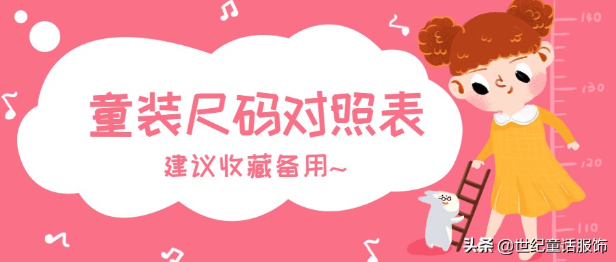 怎么看童装裤型号尺码对照表,童装裤子26-30尺码对照表