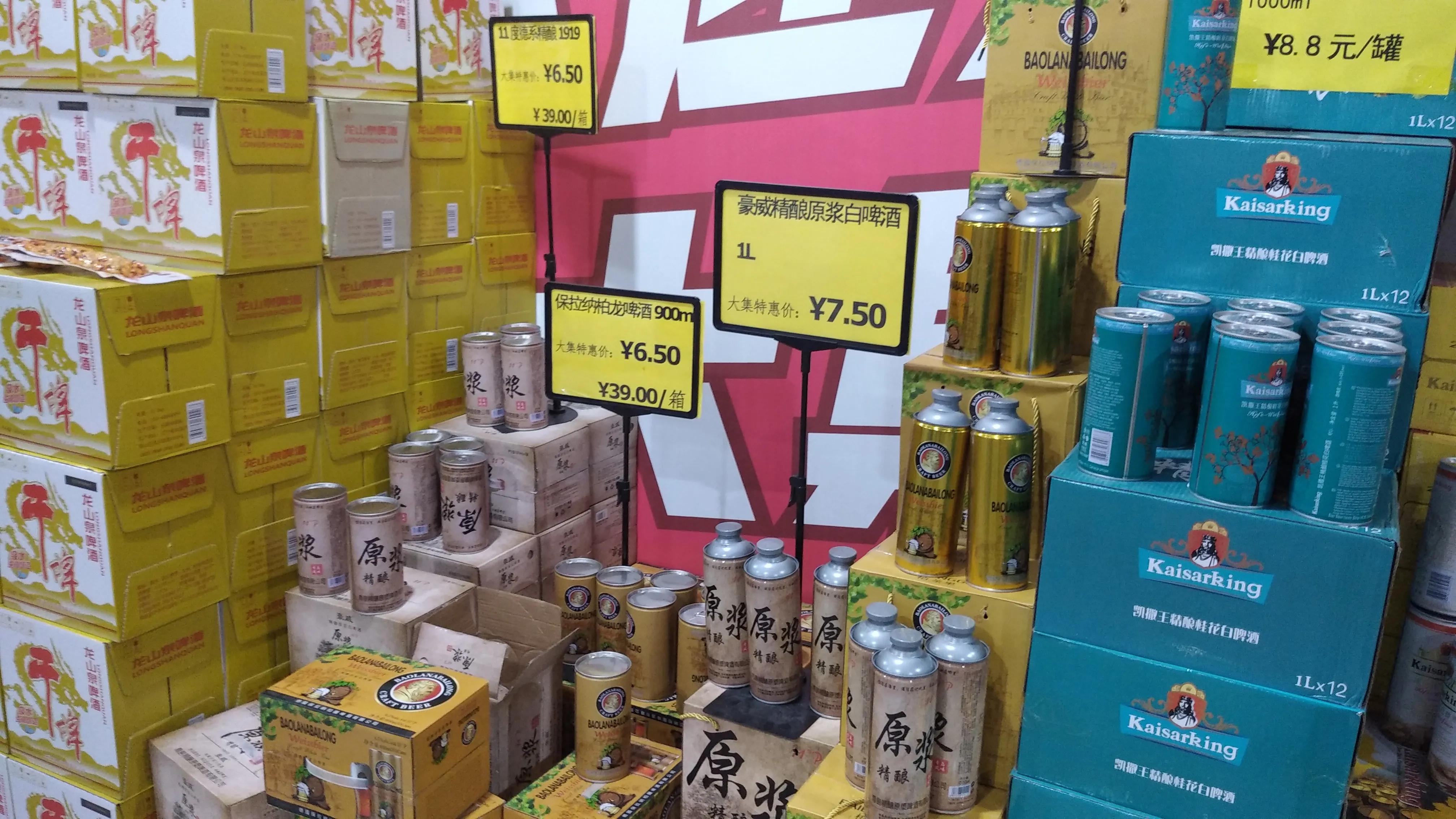 锦州折扣仓工厂店,锦州市折扣仓