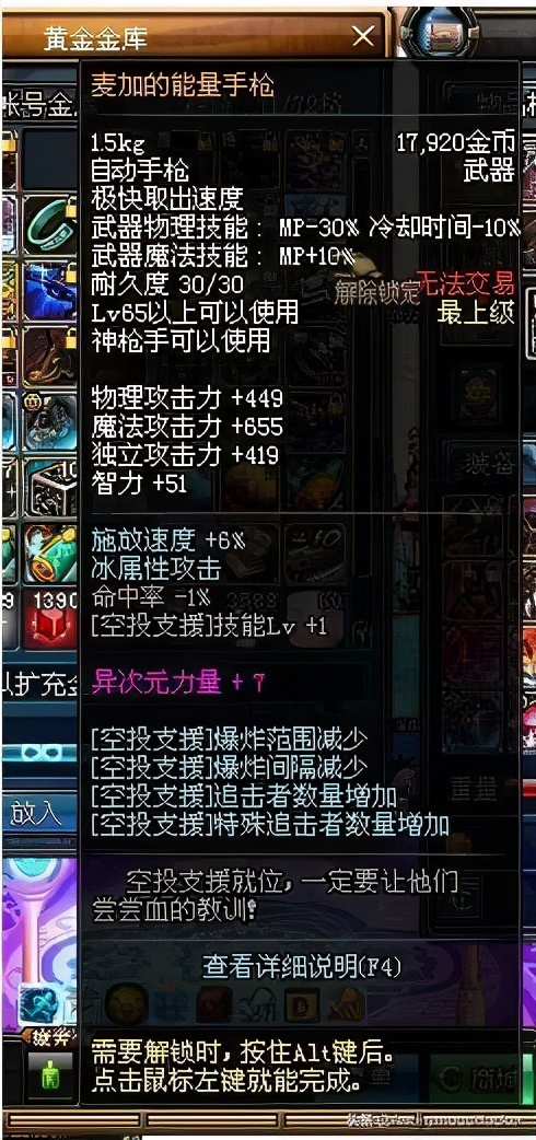 dnf绝版道具有什么,dnf绝版武器拥有者