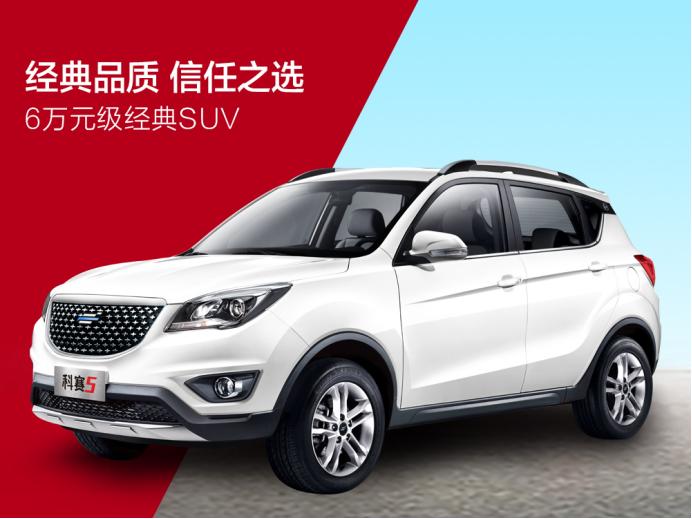 长安欧尚科赛5全车图片,长安欧尚科赛5经典版