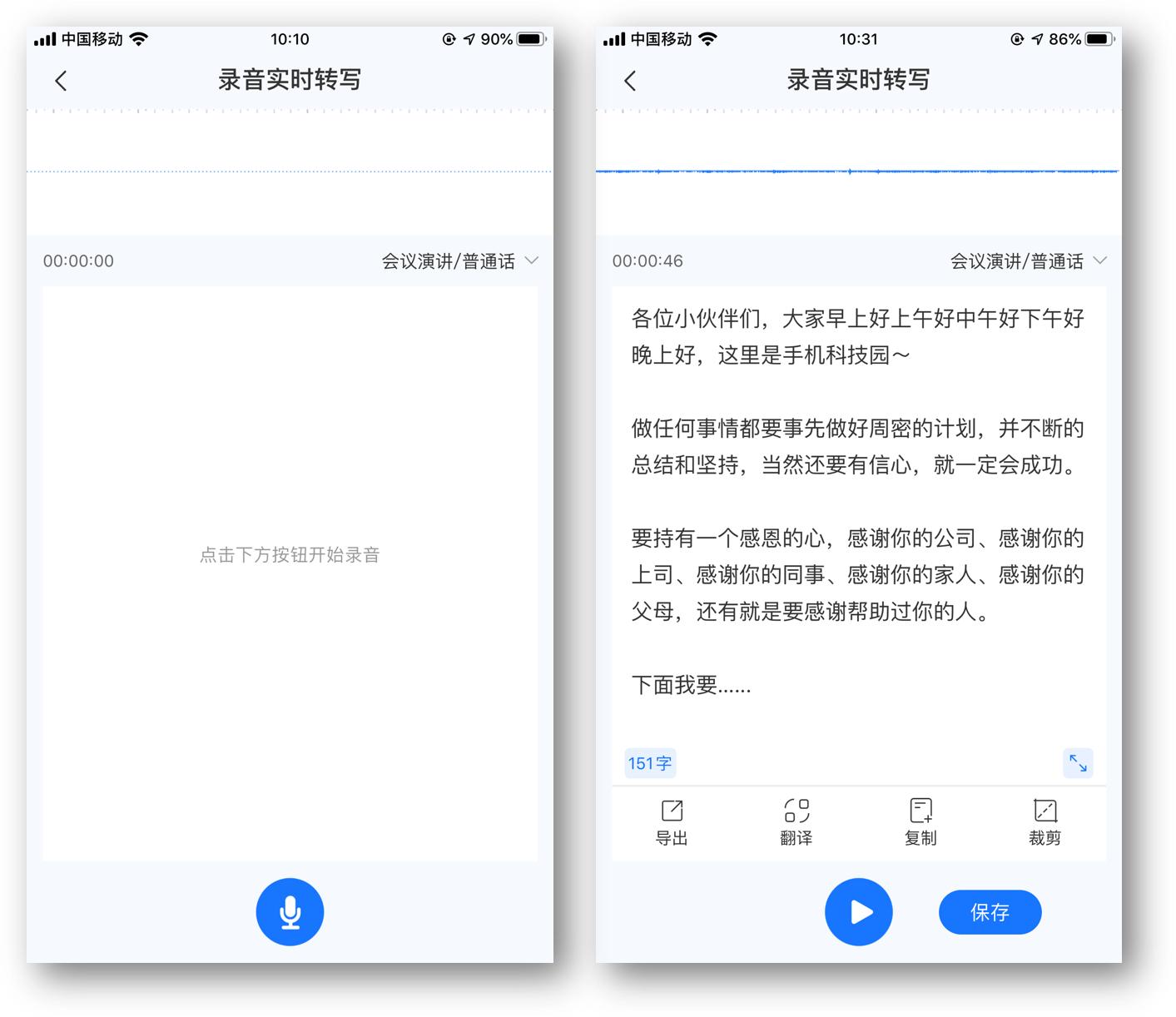 建议在微信聊天时最好不要发语音,提醒大家微信聊天尽量不要发语音