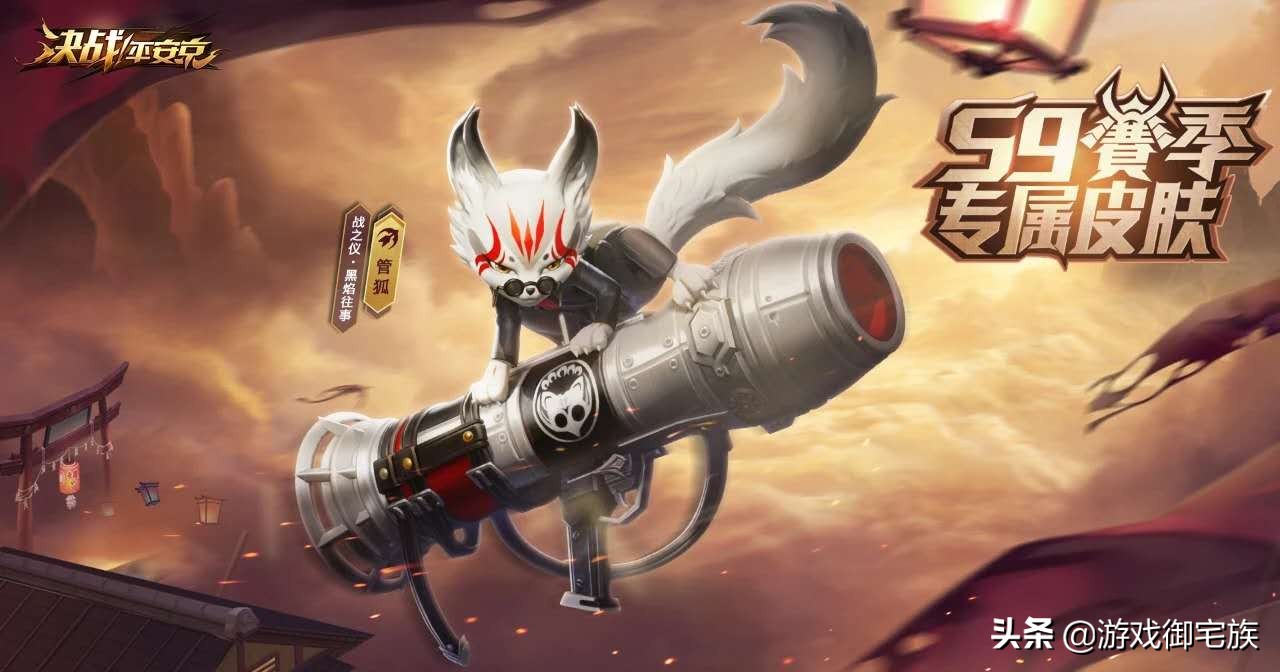 决战平安京鸦天狗s1赛季皮肤,决战平安京海忍原皮展示