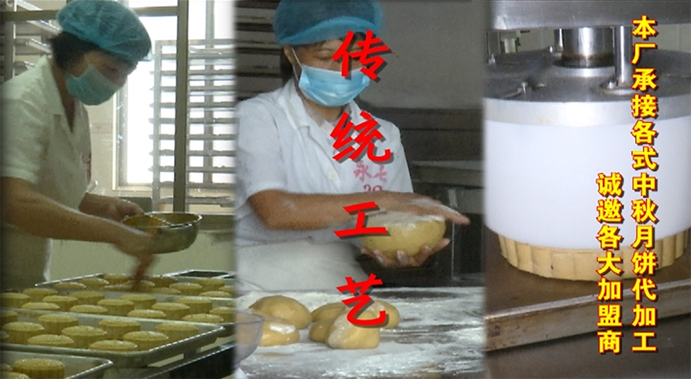 广东高州永兴月饼,高州新垌镇月饼