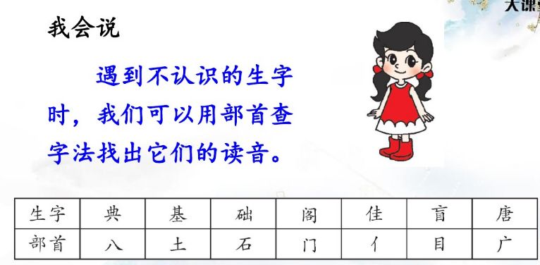 统编版三年级上册语文新课程答案,人教版三年级上册语文课后练习题