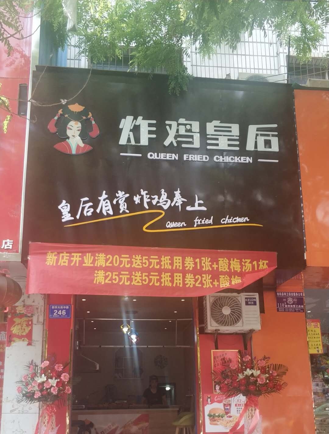 炸鸡皇后全国多少家店,炸鸡皇后第一家店