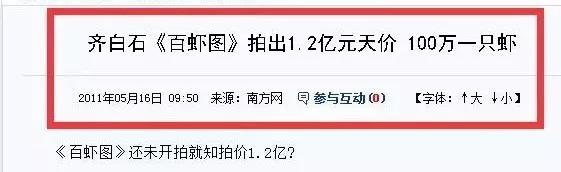 齐白石87岁画的虾背后的故事,齐白石画的虾真的图片及简介