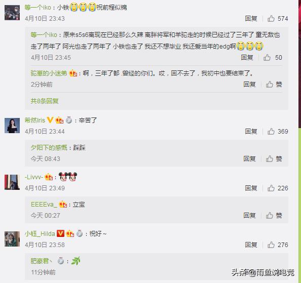 edg经理回应离队,edg止步八强赛后采访