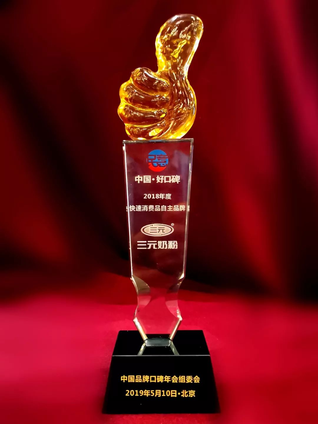 好口碑九连冠，三元奶粉是如何实现的？