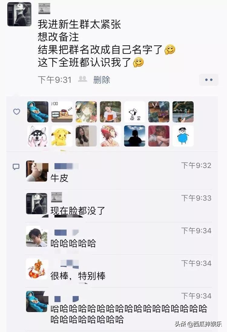 我常因为不够沙雕而跟你格格不入,我常常因为不够沙雕而格格不入图