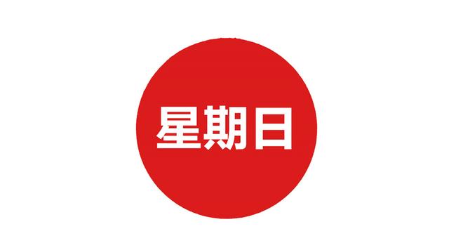 「早安」12月02日简讯早报,新闻资讯早知道!