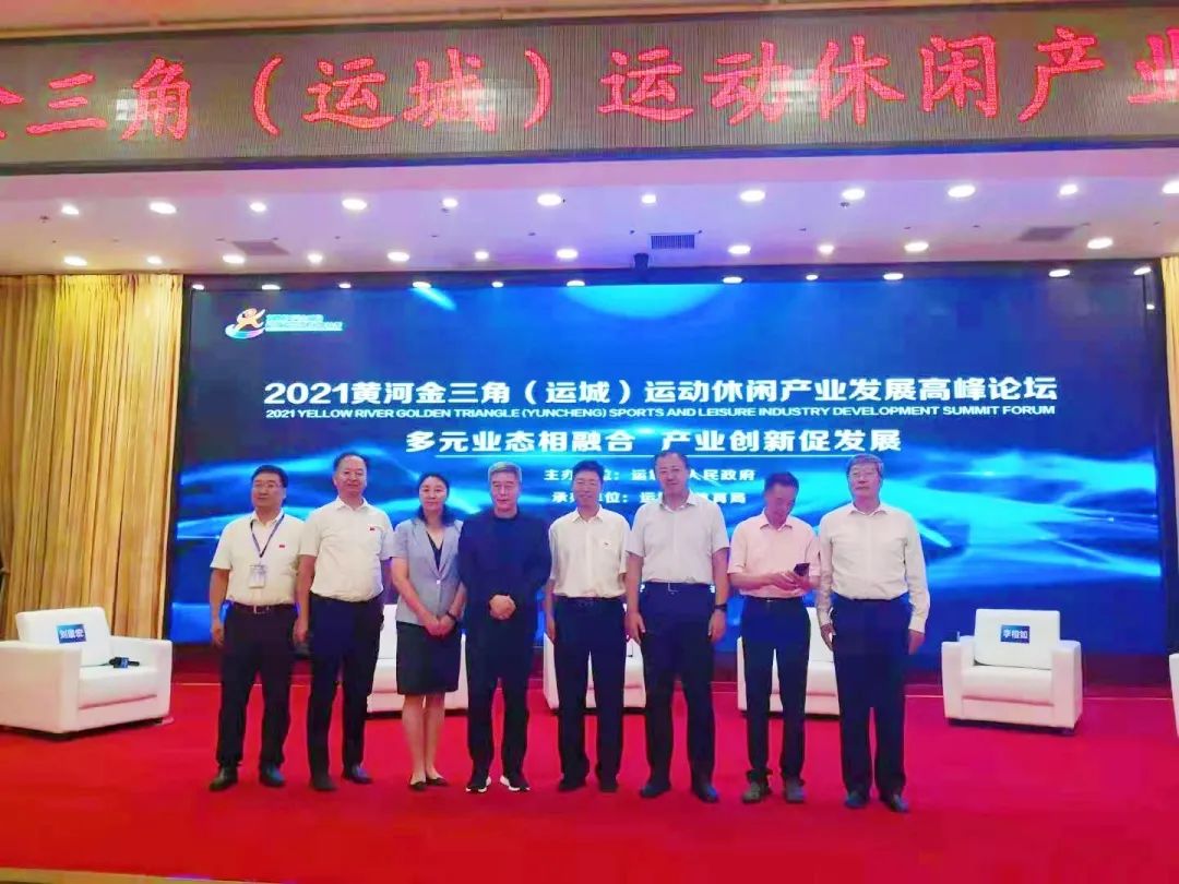 运城文旅产业发展大会,运城黄河金三角