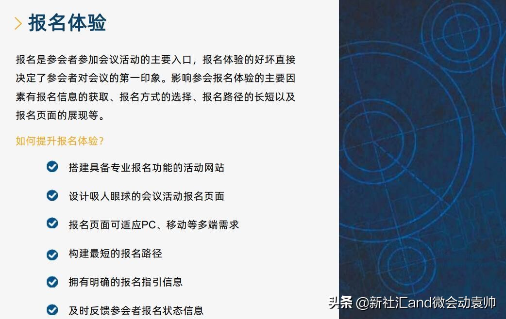 News:微会动高级版新增众多场景微信现场互动功能产品