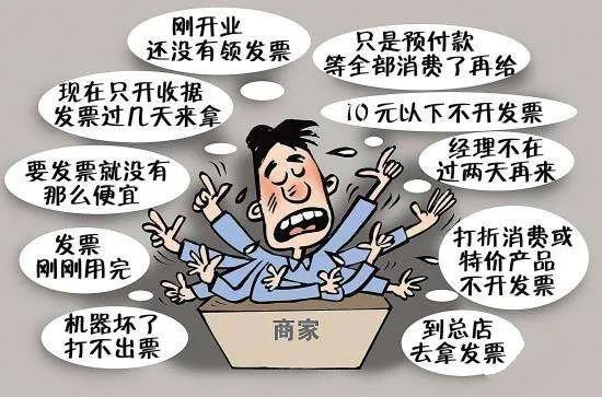 小白了解发票,发票有什么用简单说明一下