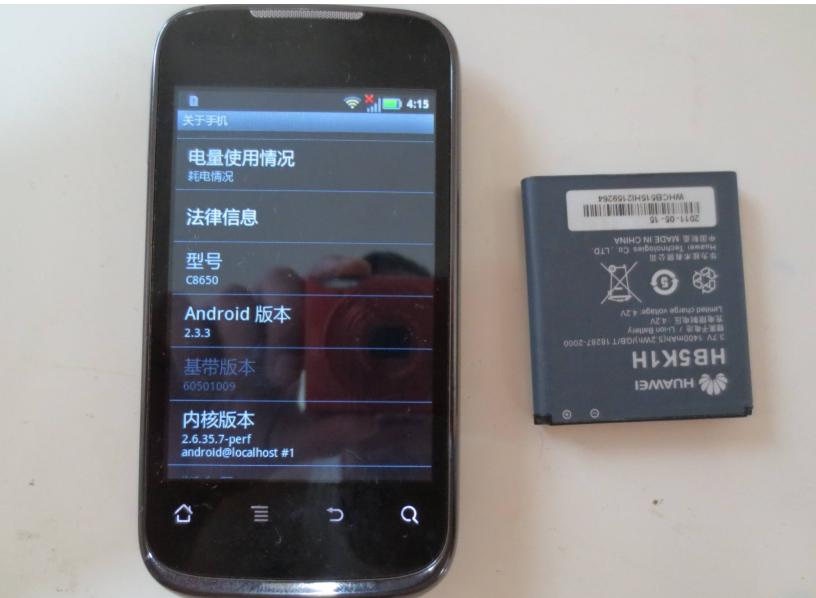 鍗庝负鎵嬫満c8650,鍗庝负c8650鏅鸿兘鎵嬫満