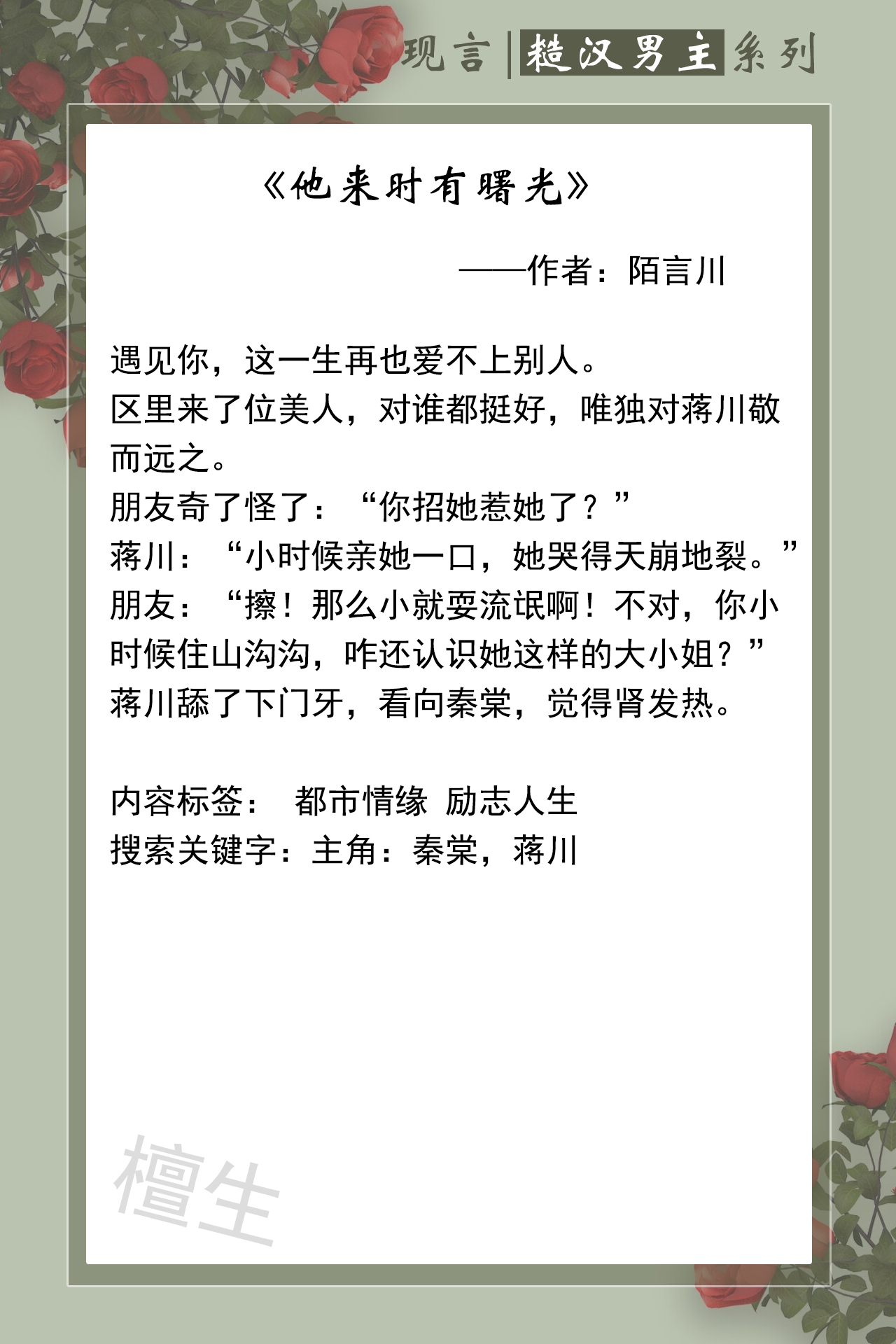 五本甜撩言情推荐：且看糙汉男主如何化为绕指柔，秒变宠妻狂魔