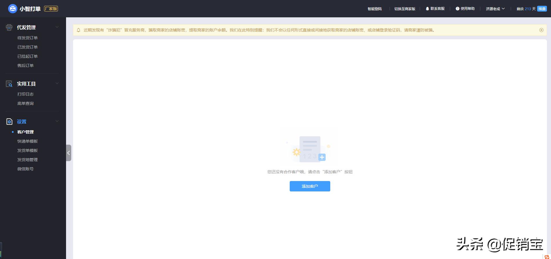 拼多多批发如何开通一件代发功能,怎么解决拼多多一件代发限制