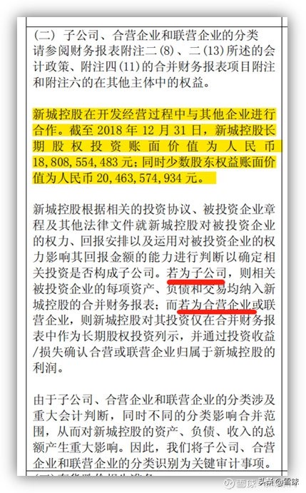 新城控股为什么估值高,新城控股为什么发展迅速