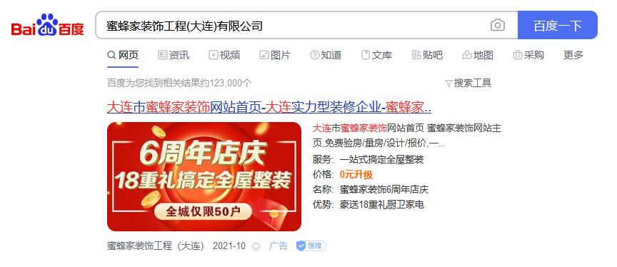 大连装修公司前十名哪家口碑好,大连装修公司哪家最好最省钱