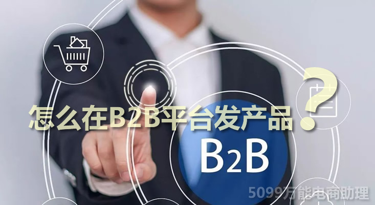 ecvv国际贸易平台靠谱吗,ecvv外贸平台是免费的吗