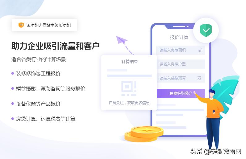 怎么用手机做报价表,怎么样在手机上编辑报价表