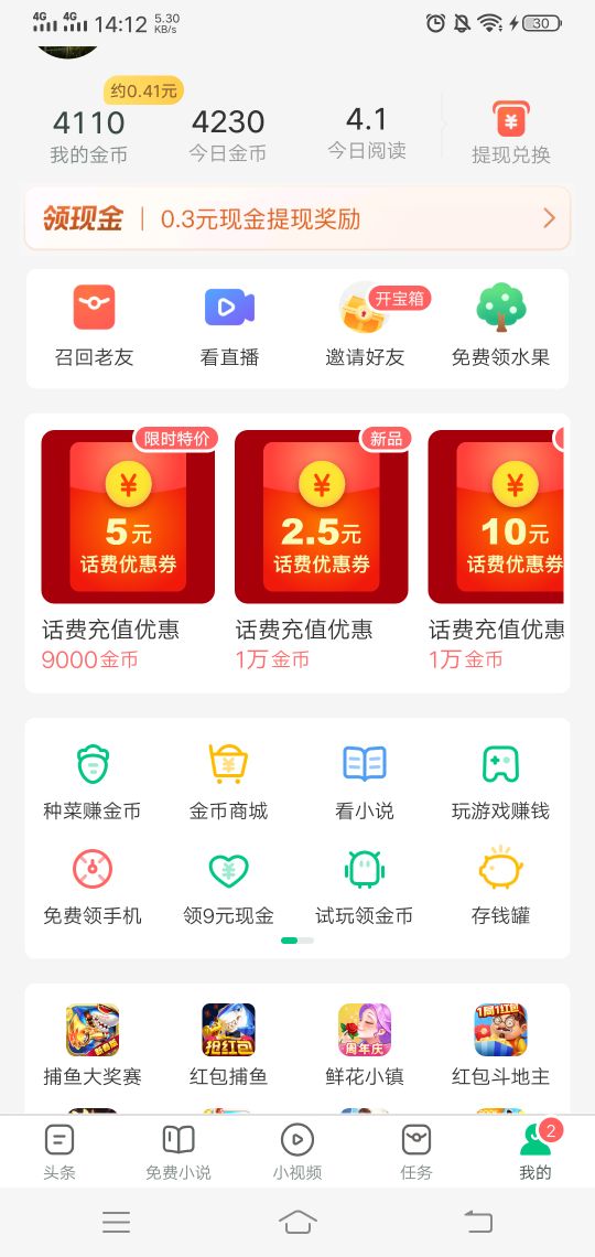 你知道什么赚钱软件最靠谱吗,市面上最良心的赚钱软件是什么