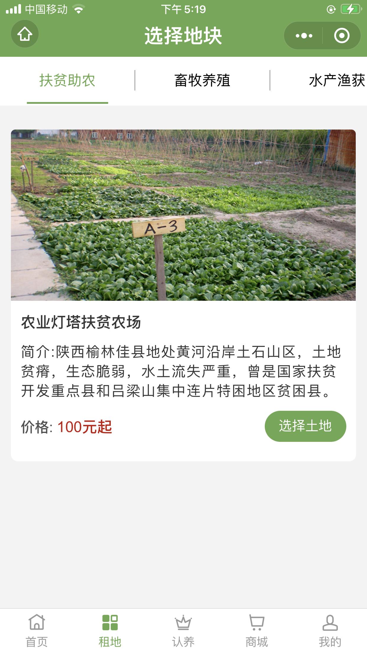 辽阳灯塔农场,灯塔农场小程序正式上线