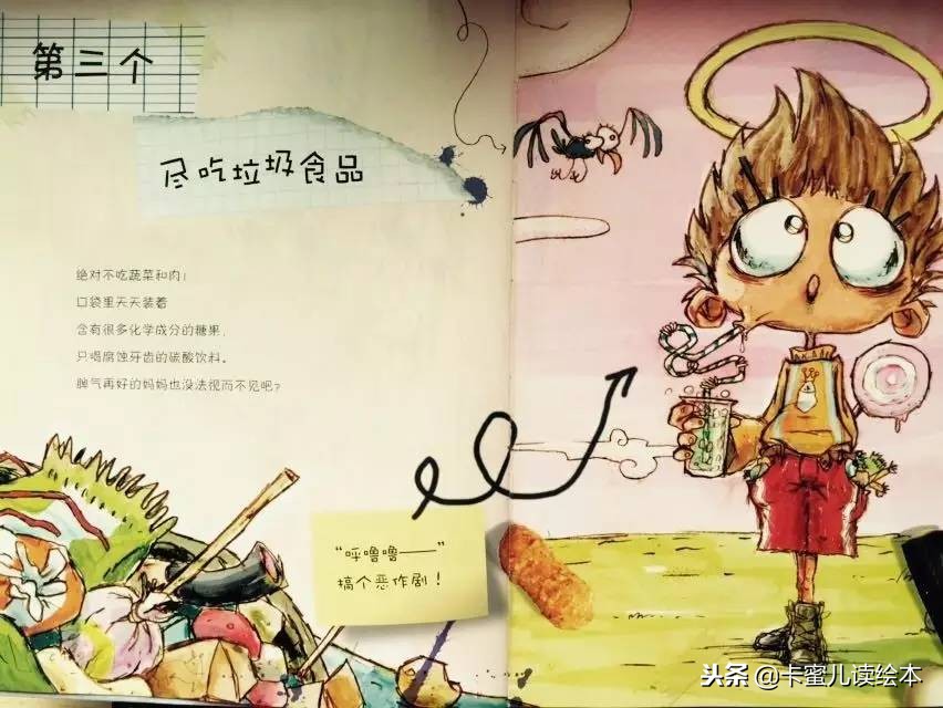 让妈妈生气的10种方法绘本故事,让妈妈生气的10个方法读后感