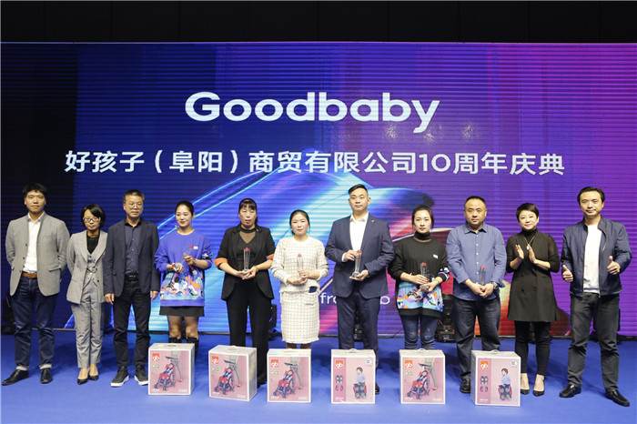 好孩子全球母婴峰会,好孩子孕婴童博览会