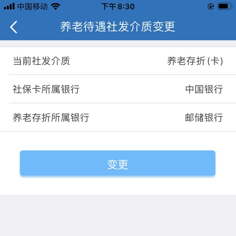 天津灵活就业人员社保补缴新政策,天津社保断缴怎么处理