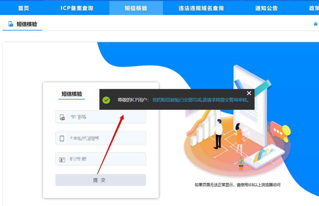 个人网站备案申请流程,个人网站备案时备注填什么