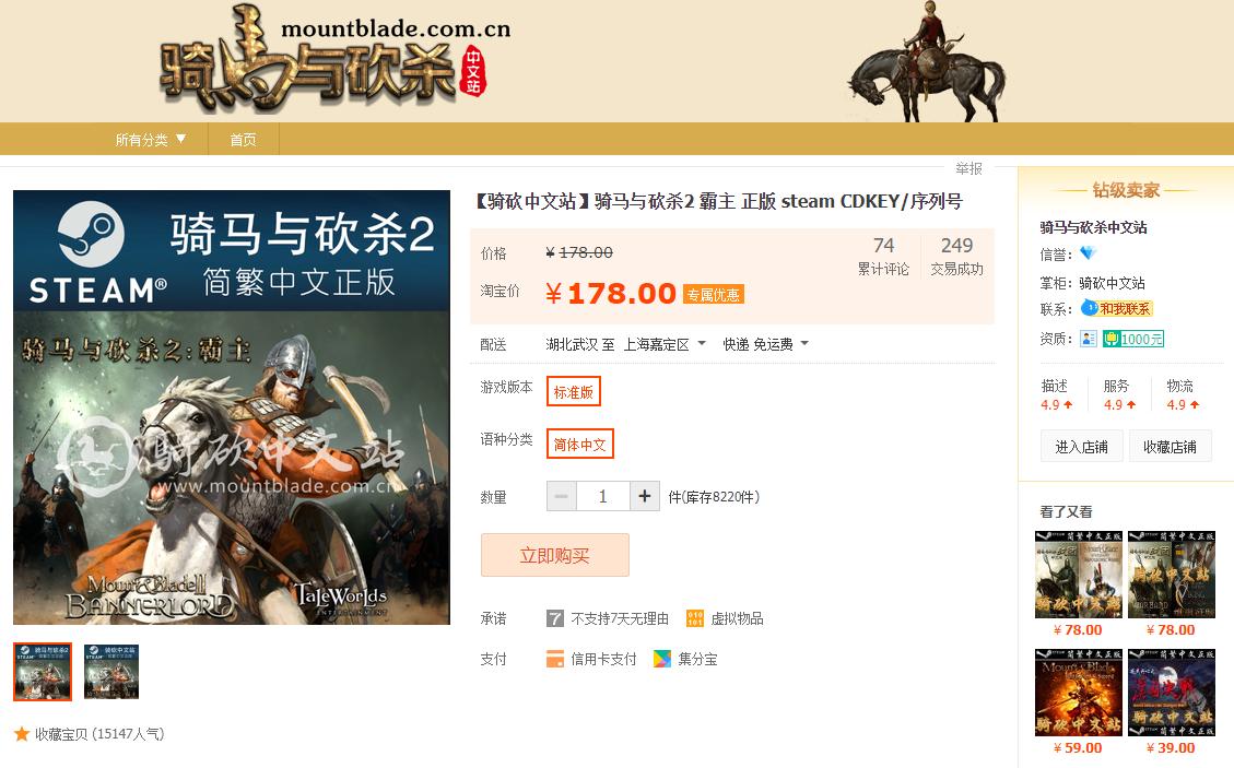 骑马与砍杀2终极版和标准版区别,拼夕夕砍价什么套路