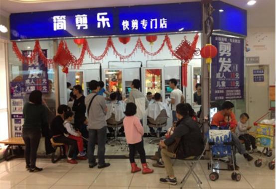 十元快剪的盈利,十元快剪挣钱不