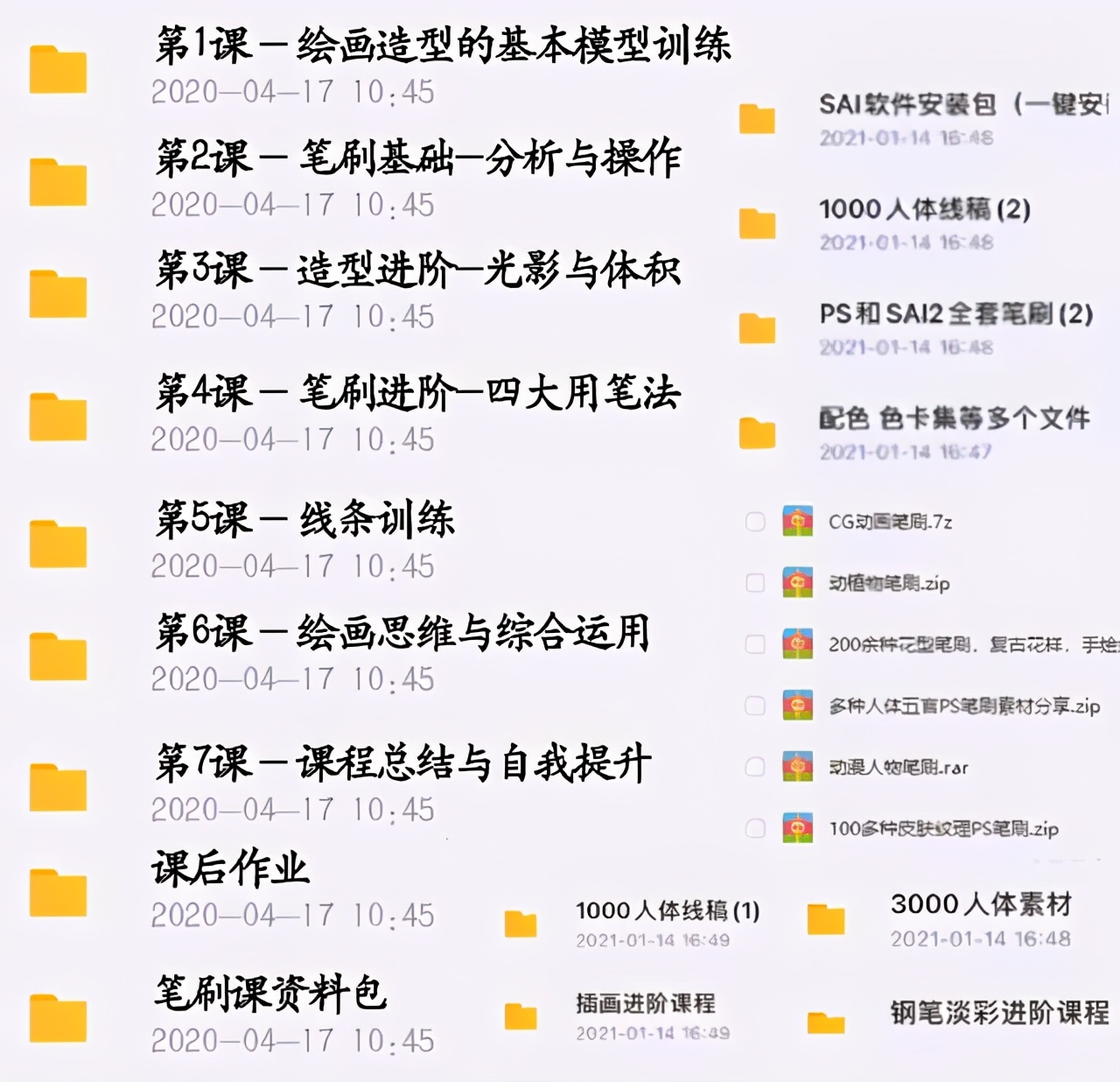 插画师必备100幅,插画干货推荐