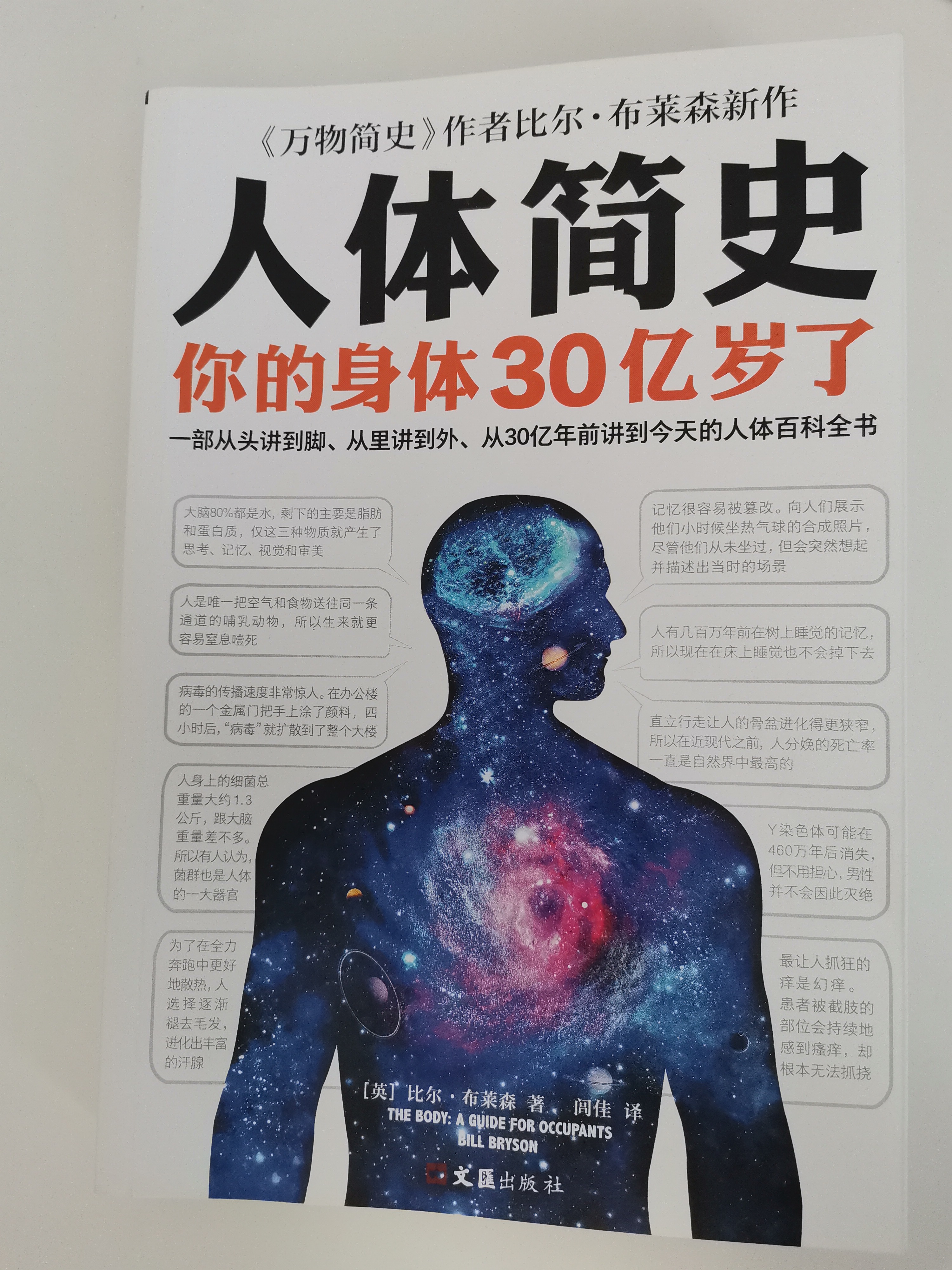 人体简史书籍,人体简史作者