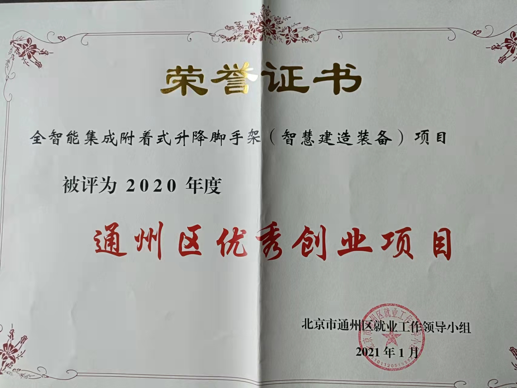 韬盛科技怎么样,韬盛科技有限公司合作项目