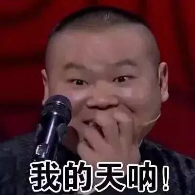 谁敢说山东人坏话，我就开挖掘机轧死他