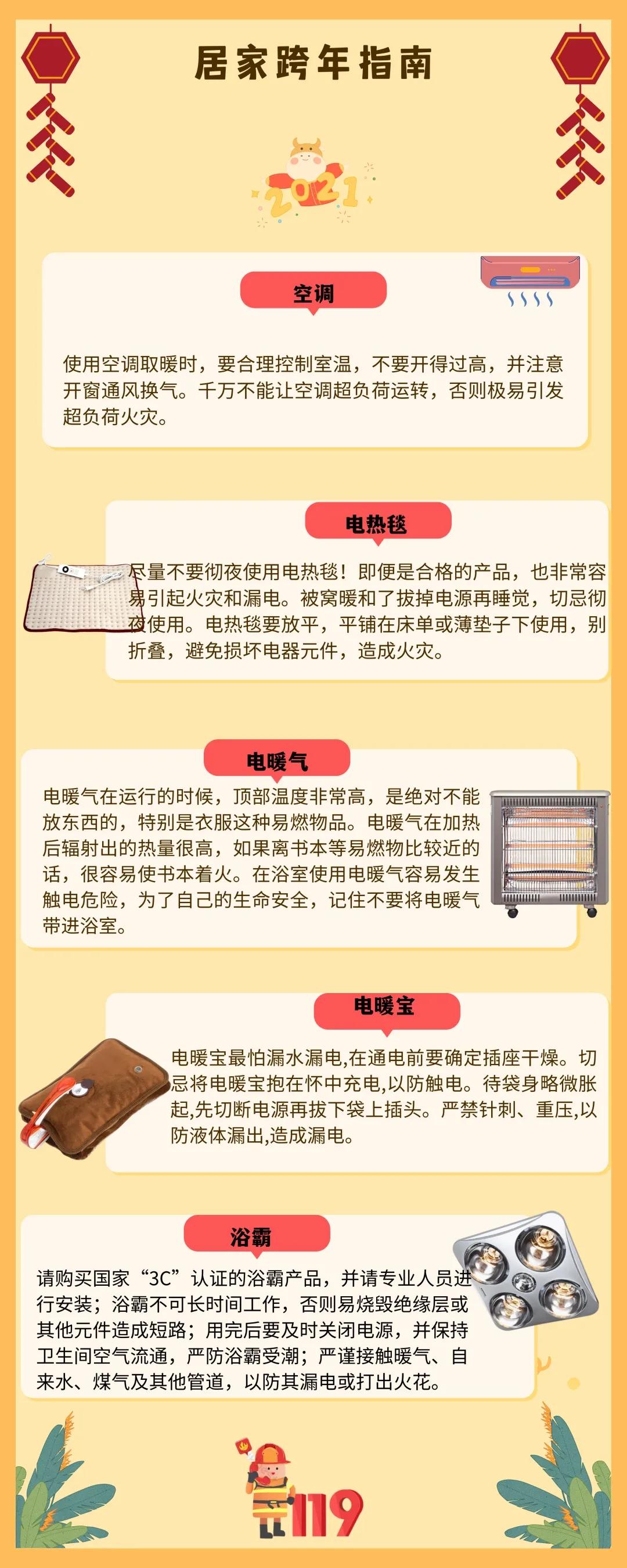 跨年夜消防安全,这份大风天消防安全提示快收好