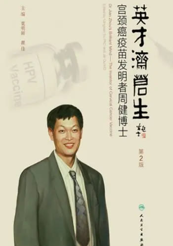 目前中国都有哪些癌症疫苗,中国已经开打的癌症疫苗