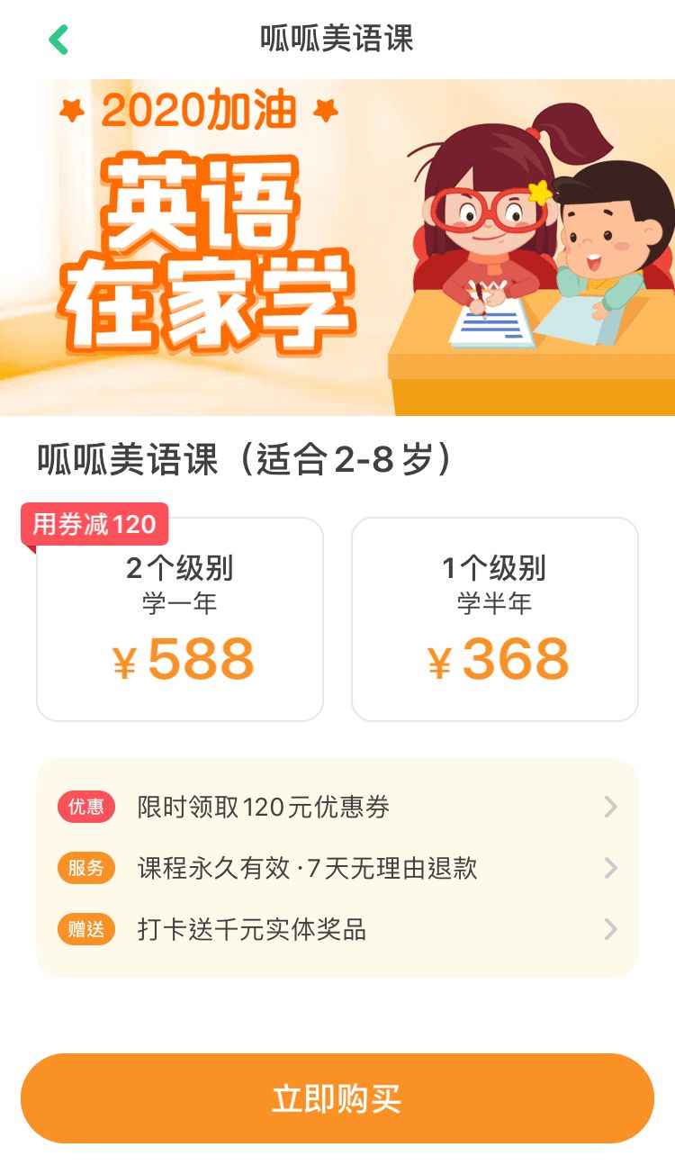 6岁儿童学英语app推荐,幼儿英语启蒙早教0-6岁app推荐