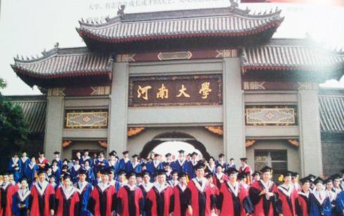 河南为什么没有全国知名高校，看看命运多舛的河南大学就知道了