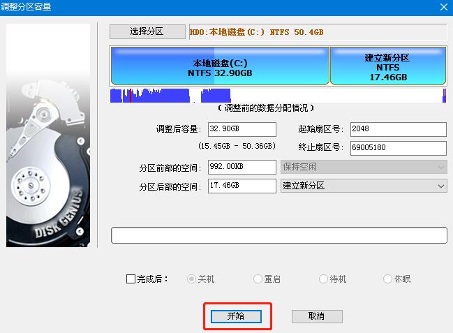 新电脑只有C盘怎么办,新电脑只有一个c盘怎么分盘