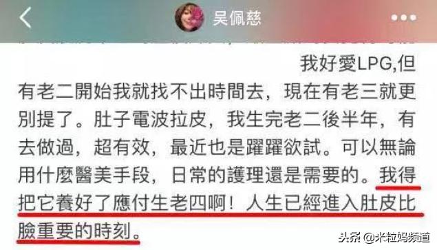 生了三胎都没嫁成豪门的吴佩慈，到底输在了哪儿？