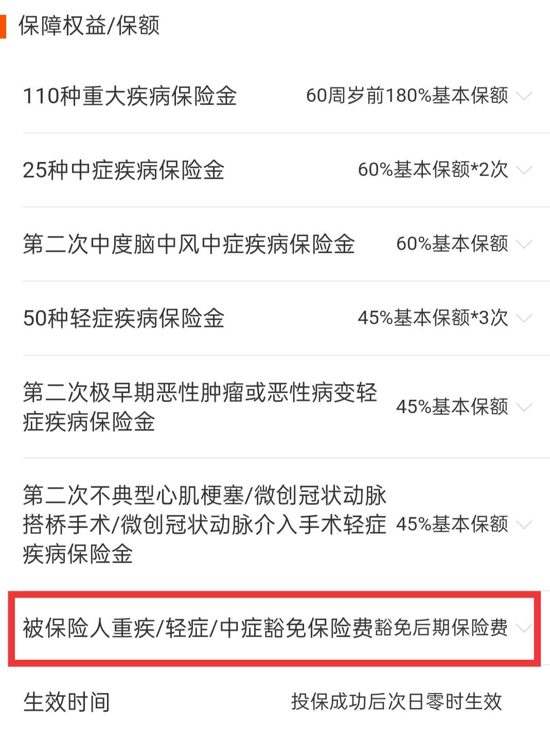 谨防代理退保陷阱依法合理维权,投保医疗险避开哪些误区