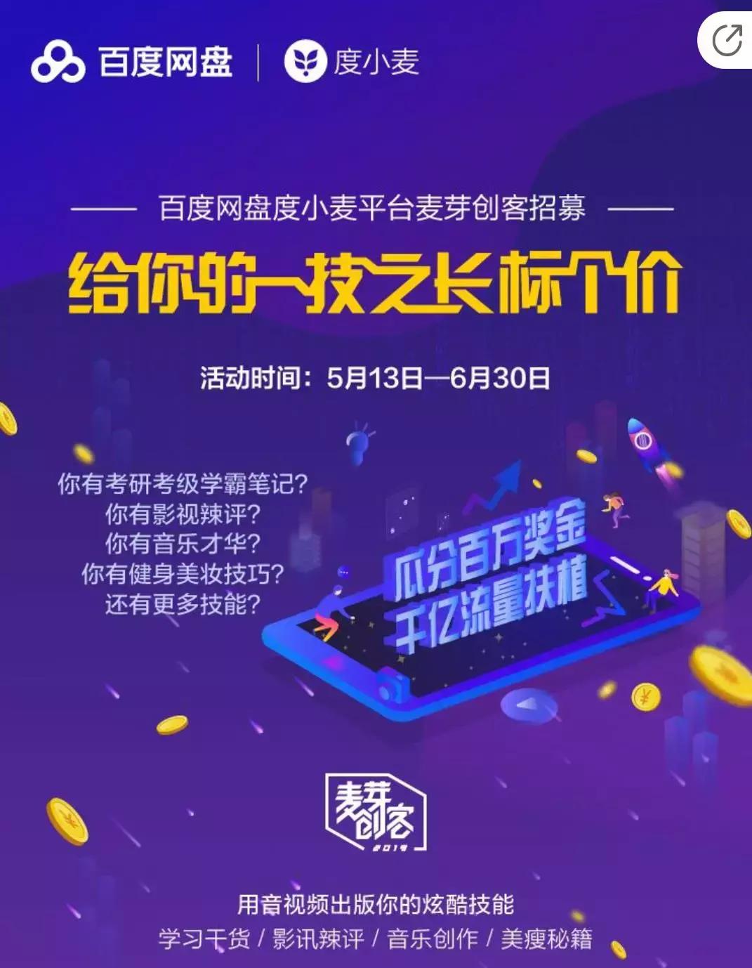 坐拥6亿用户都赚不到钱，百度网盘只好靠这个方法来“勒索”了